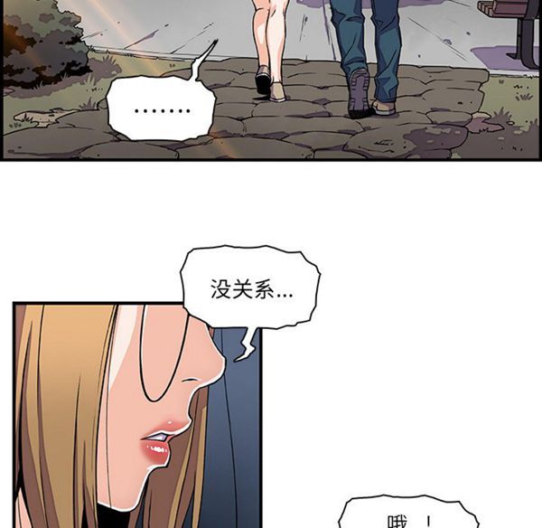 妳与我的小秘密 第15话 第5页