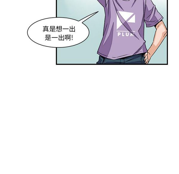 妳与我的小秘密 第15话 第19页