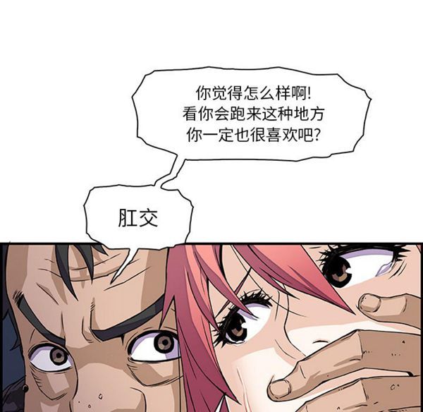 妳与我的小秘密 第15话 第27页