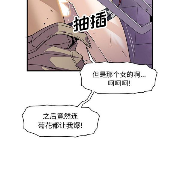 妳与我的小秘密 第15话 第26页