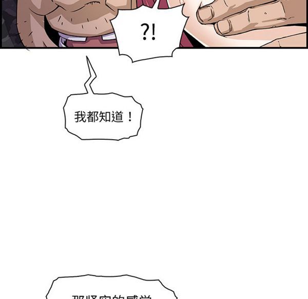 妳与我的小秘密 第15话 第28页