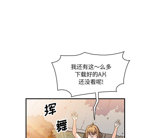 妳与我的小秘密 第15话 第10页
