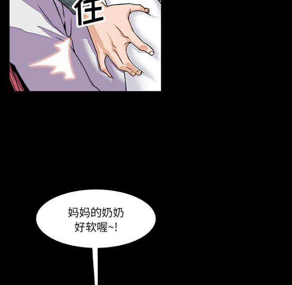 妳与我的小秘密 第15话 第50页