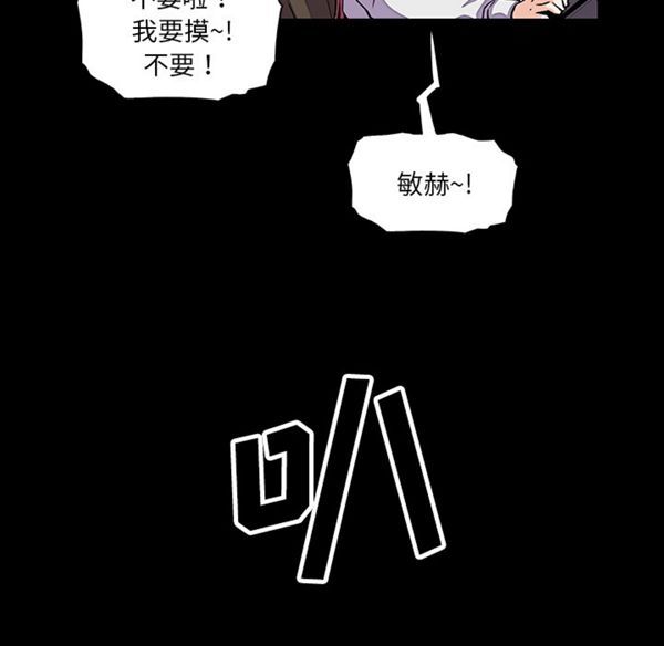 妳与我的小秘密 第15话 第54页