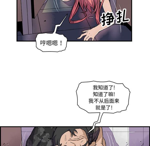 妳与我的小秘密 第15话 第39页