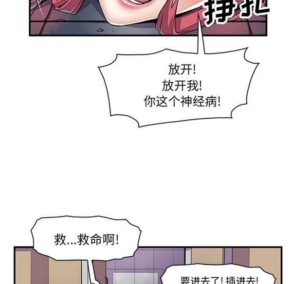 妳与我的小秘密 第15话 第43页