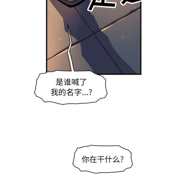 妳与我的小秘密 第15话 第70页