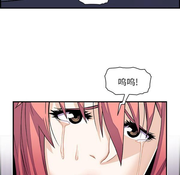 妳与我的小秘密 第15话 第72页