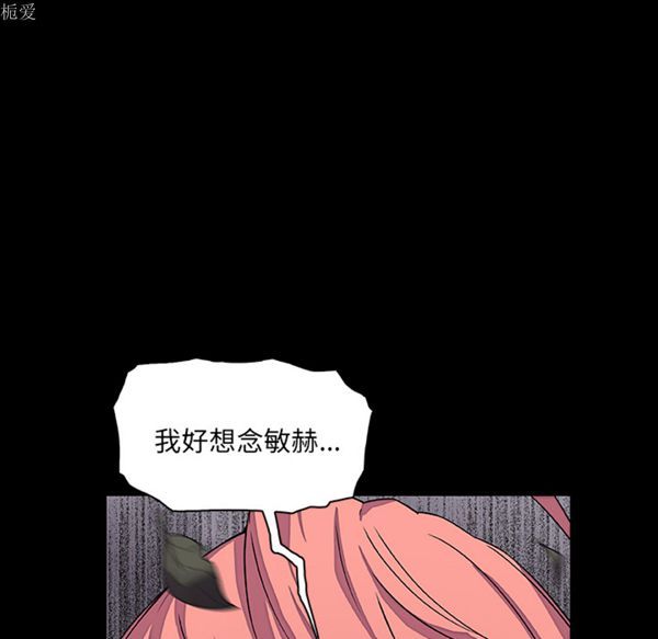 妳与我的小秘密 第12话 第13页