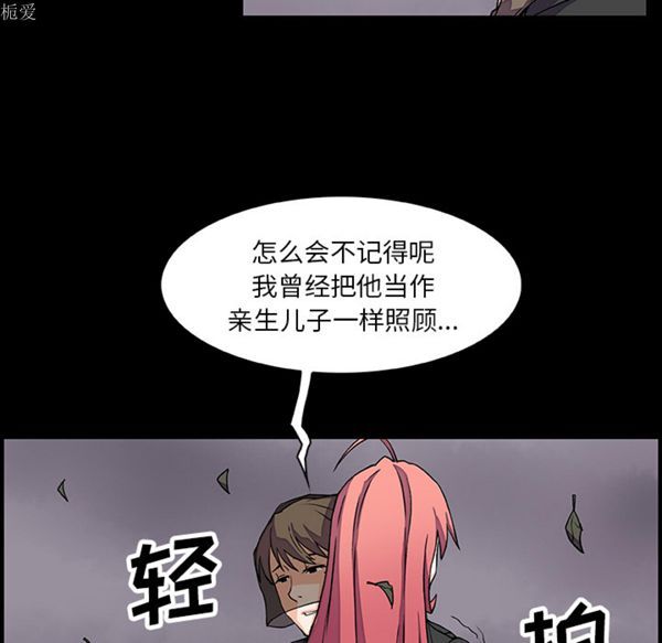 妳与我的小秘密 第12话 第17页
