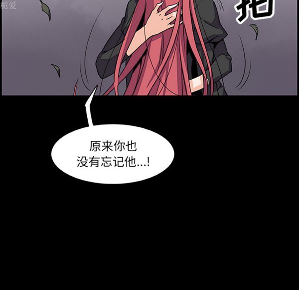 妳与我的小秘密 第12话 第18页