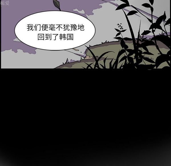妳与我的小秘密 第12话 第22页
