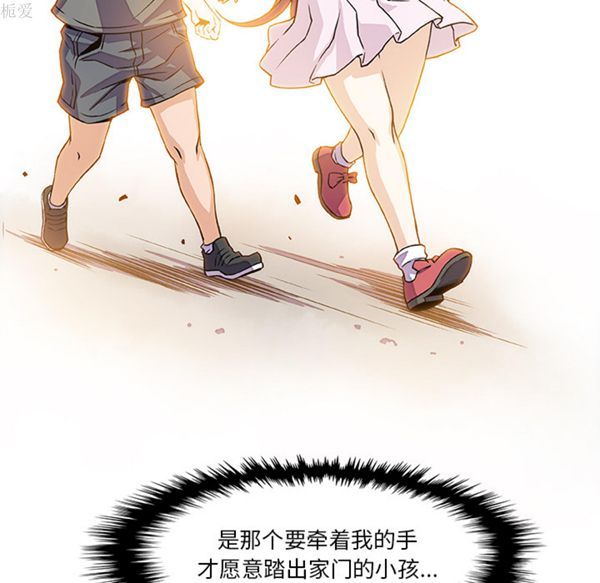 妳与我的小秘密 第12话 第27页
