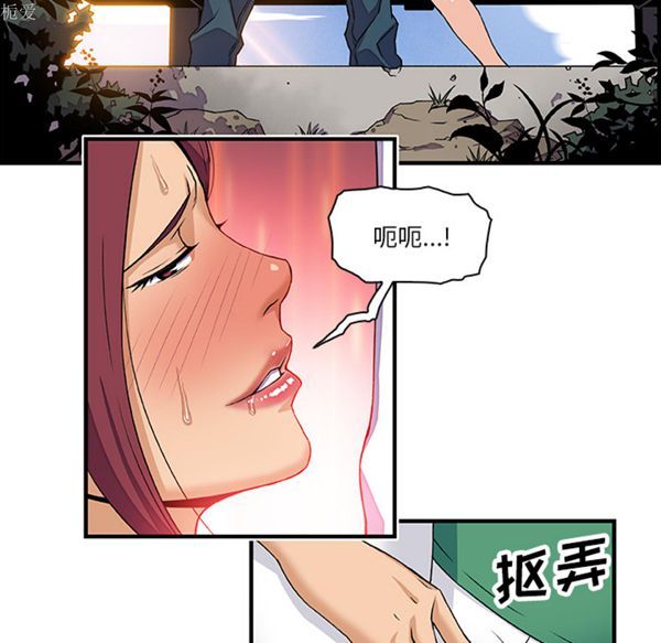 妳与我的小秘密 第12话 第38页
