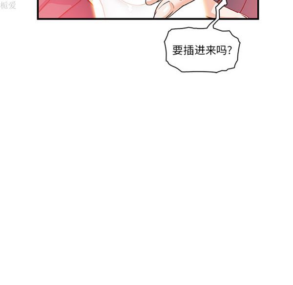妳与我的小秘密 第12话 第44页