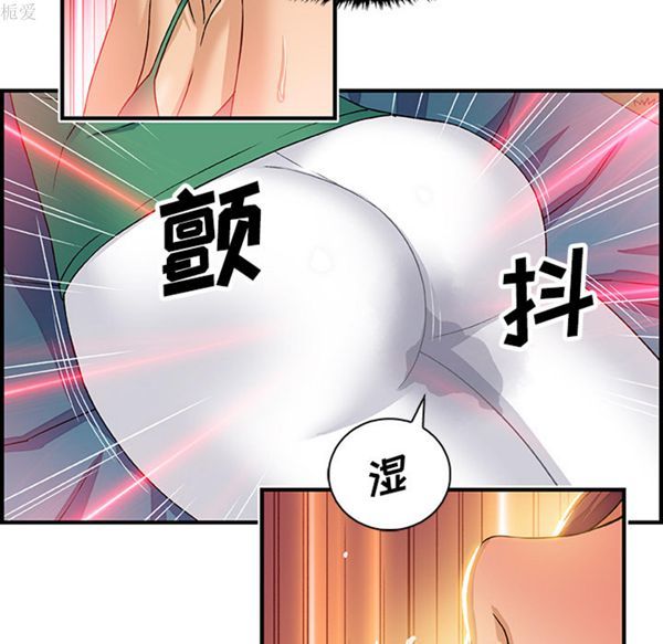 妳与我的小秘密 第12话 第80页