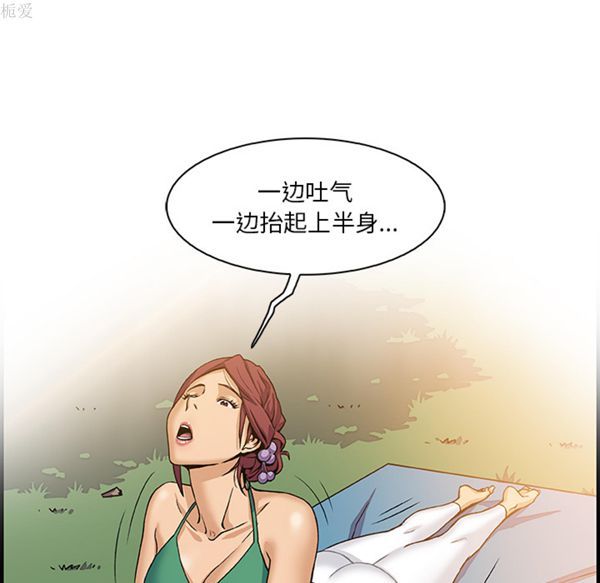 妳与我的小秘密 第12话 第71页