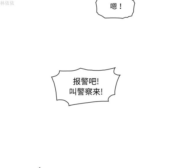 妳与我的小秘密 第13话 第5页