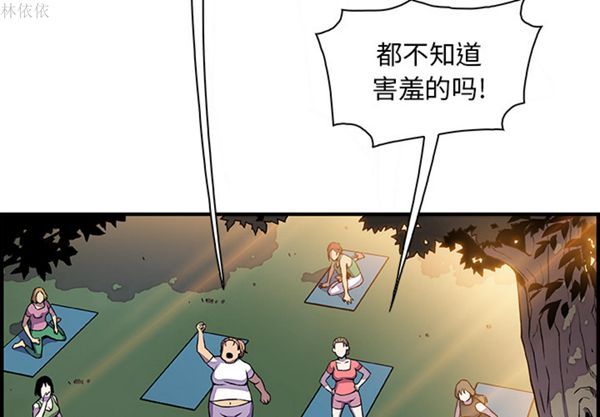 妳与我的小秘密 第13话 第2页