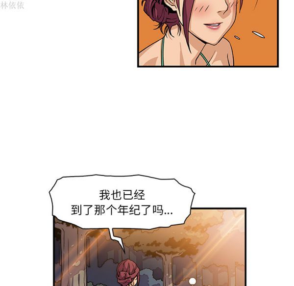 妳与我的小秘密 第13话 第24页
