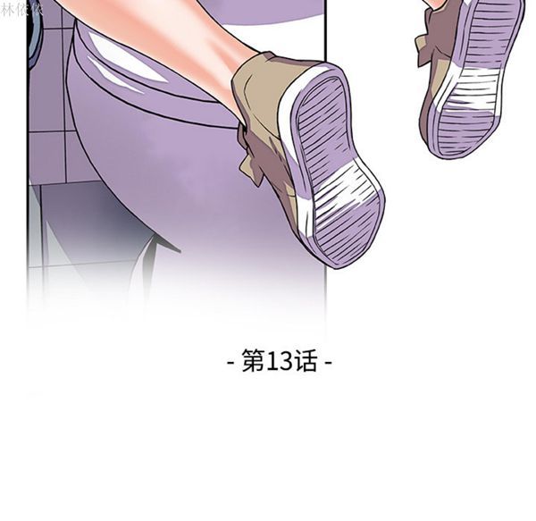 妳与我的小秘密 第13话 第36页