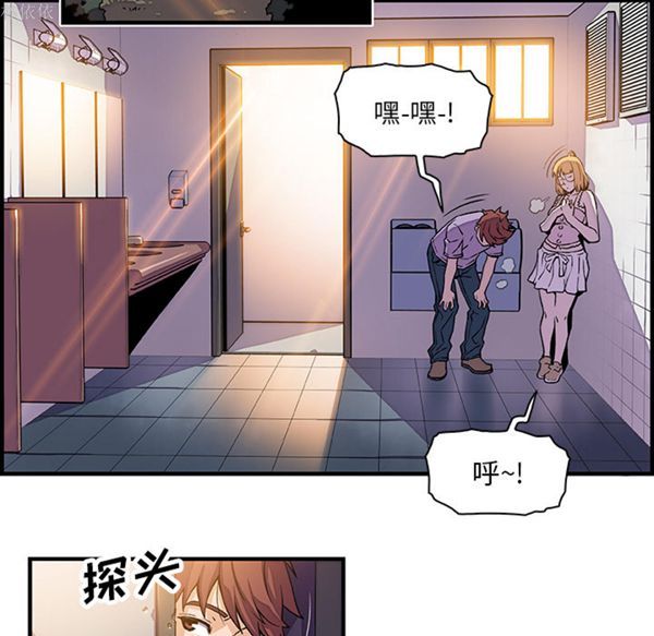 妳与我的小秘密 第13话 第38页