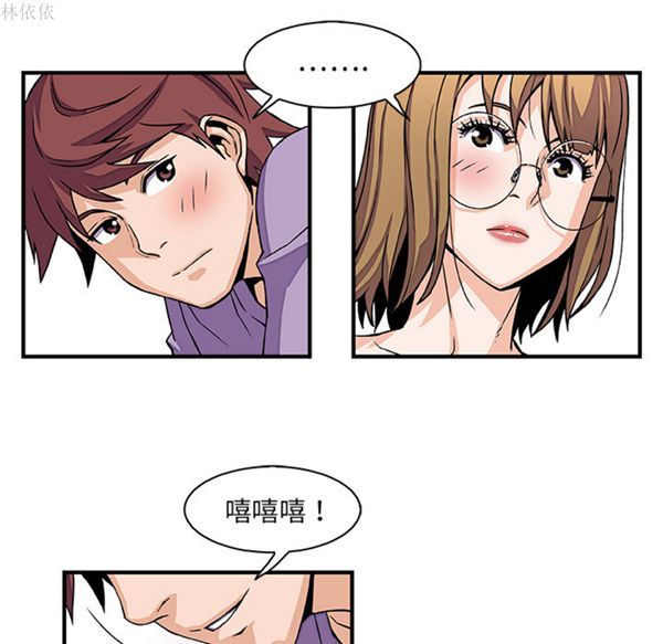妳与我的小秘密 第13话 第41页