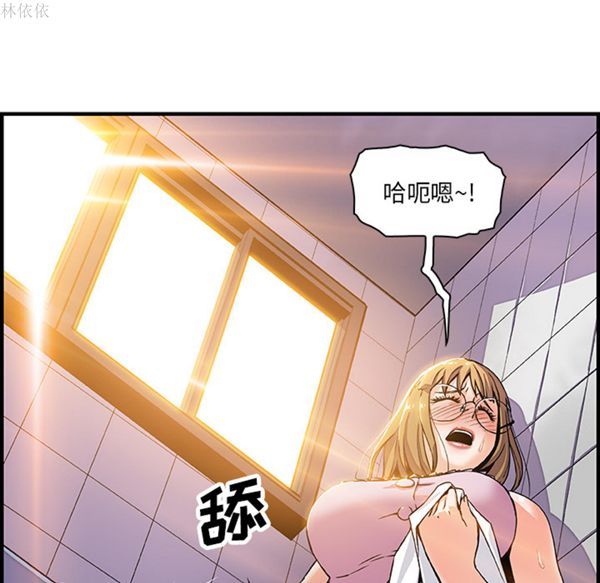 妳与我的小秘密 第13话 第56页