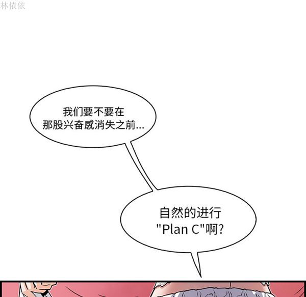妳与我的小秘密 第13话 第47页