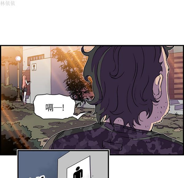 妳与我的小秘密 第13话 第53页