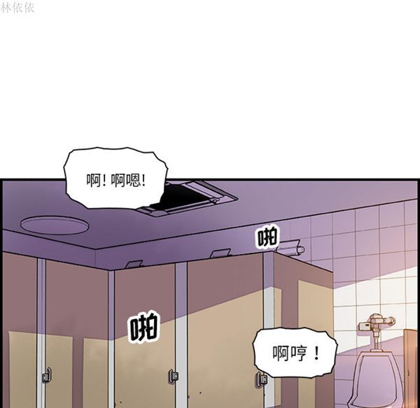 妳与我的小秘密 第13话 第80页