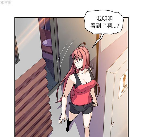 妳与我的小秘密 第13话 第74页