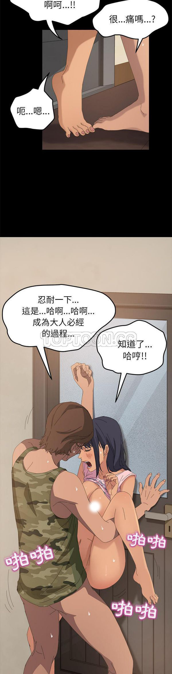 15分钟_定时开启 第11话 第4页