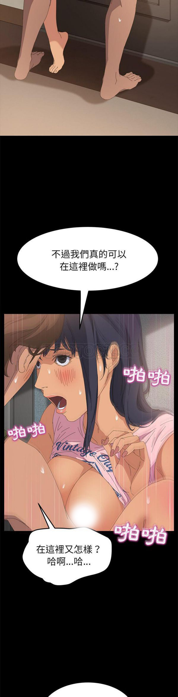 15分钟_定时开启 第11话 第5页
