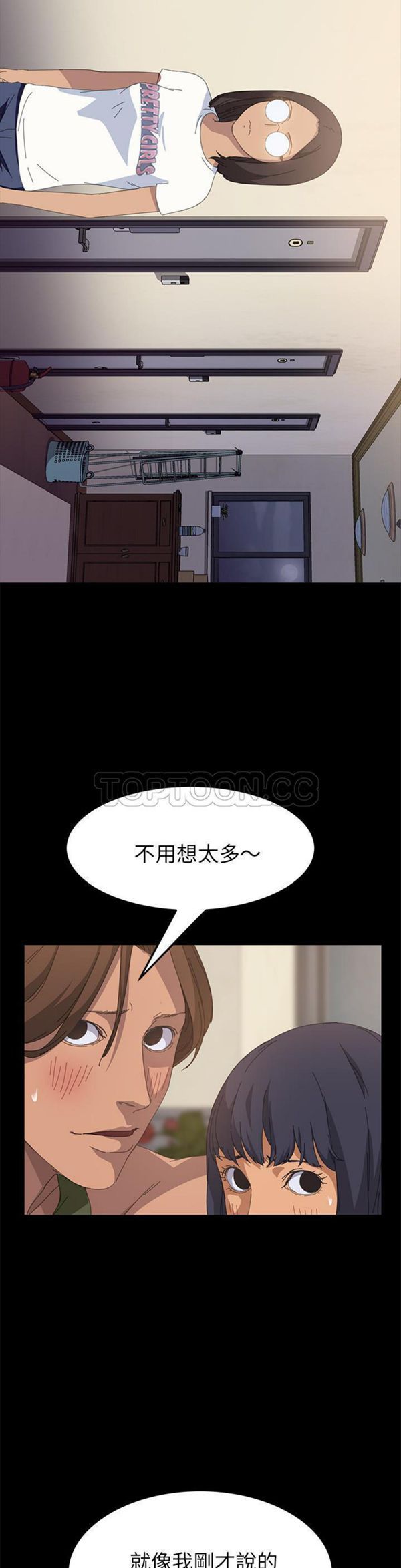 15分钟_定时开启 第11话 第7页
