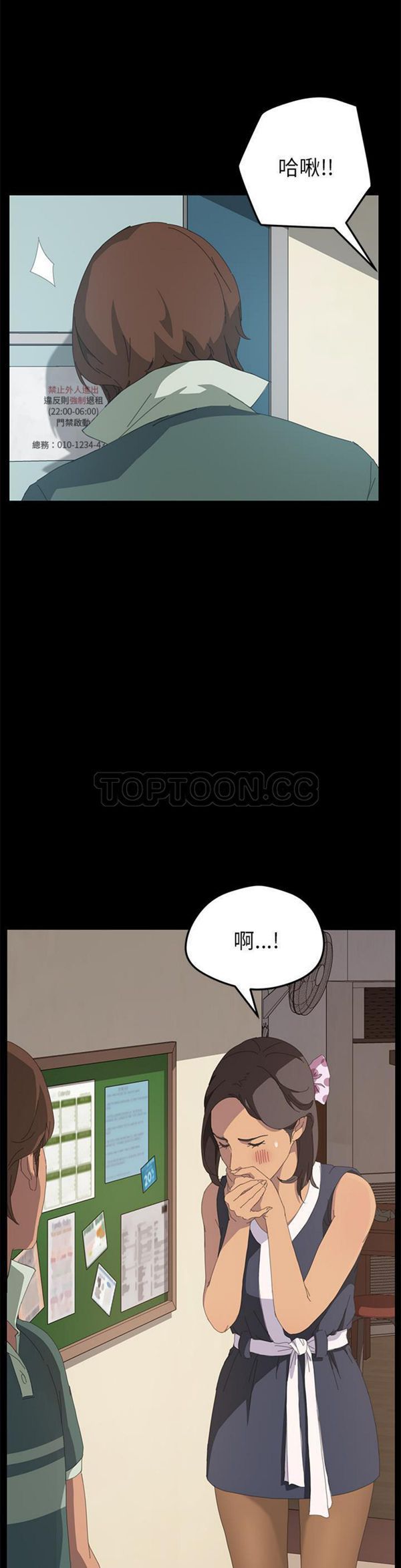15分钟_定时开启 第11话 第20页
