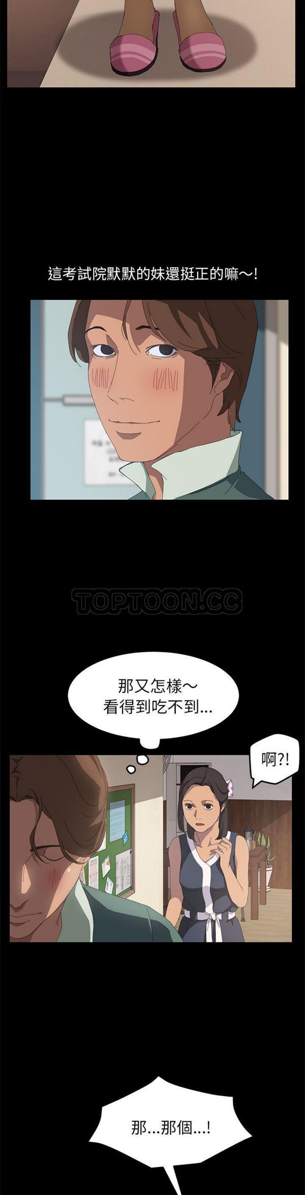 15分钟_定时开启 第11话 第22页