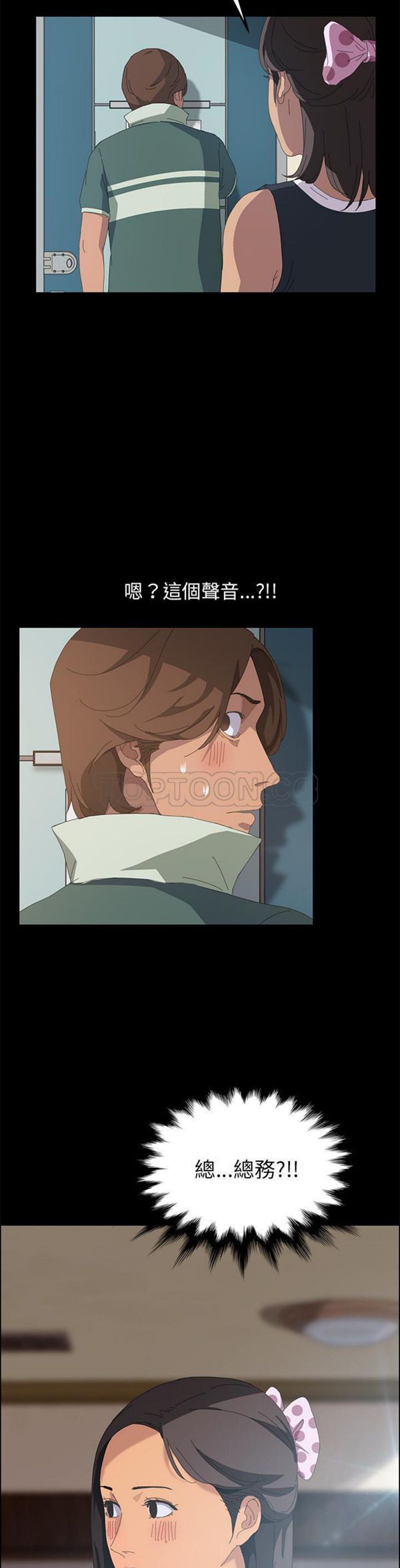 15分钟_定时开启 第11话 第23页