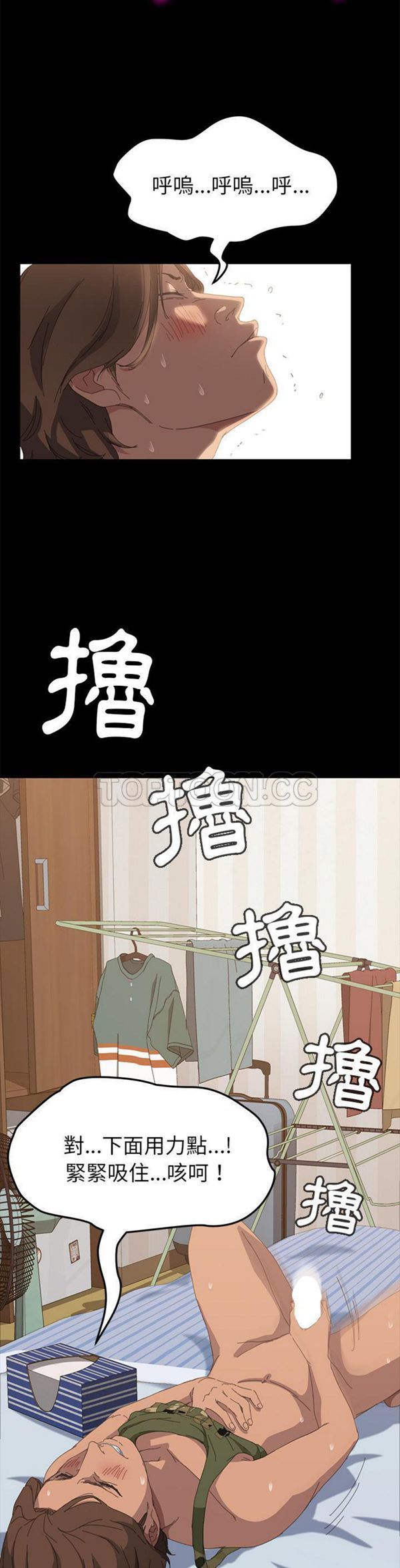 15分钟_定时开启 第11话 第9页