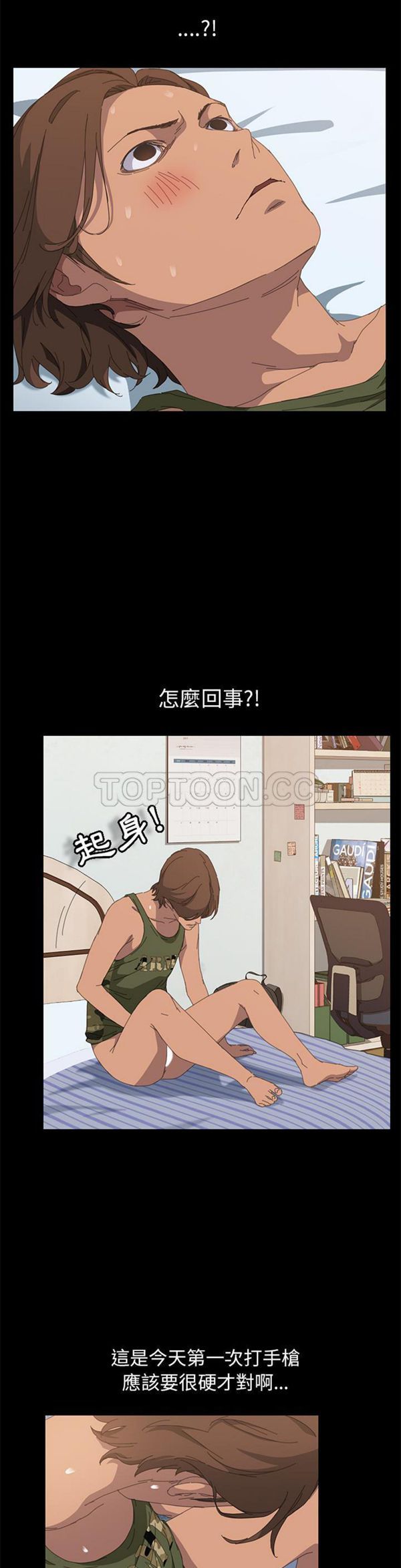 15分钟_定时开启 第11话 第11页