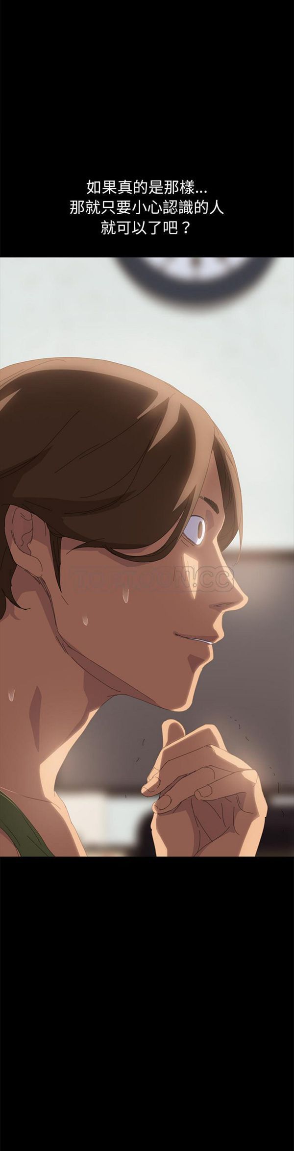 15分钟_定时开启 第11话 第17页