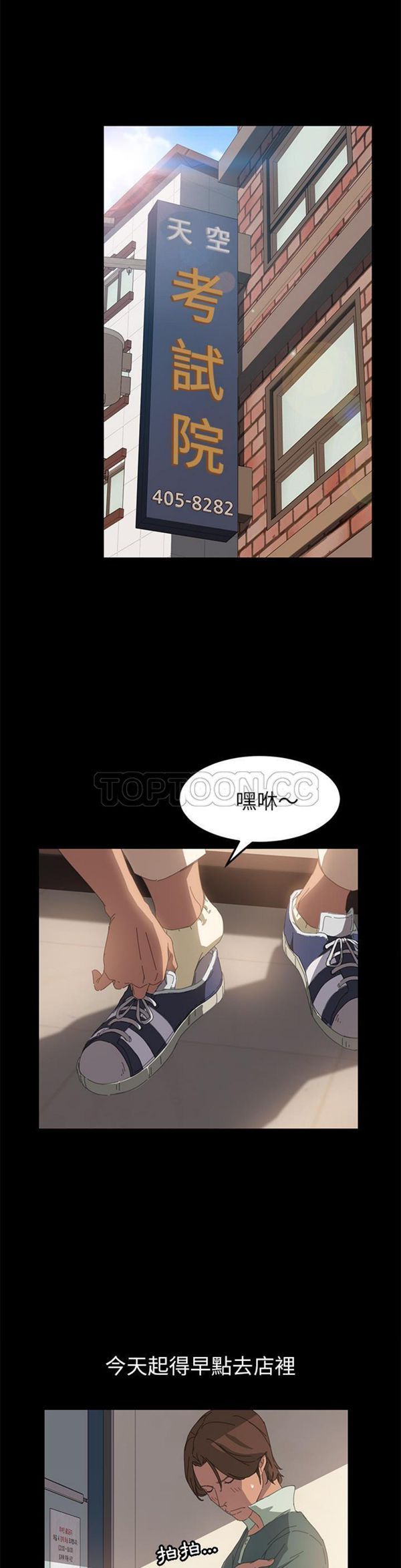 15分钟_定时开启 第11话 第18页