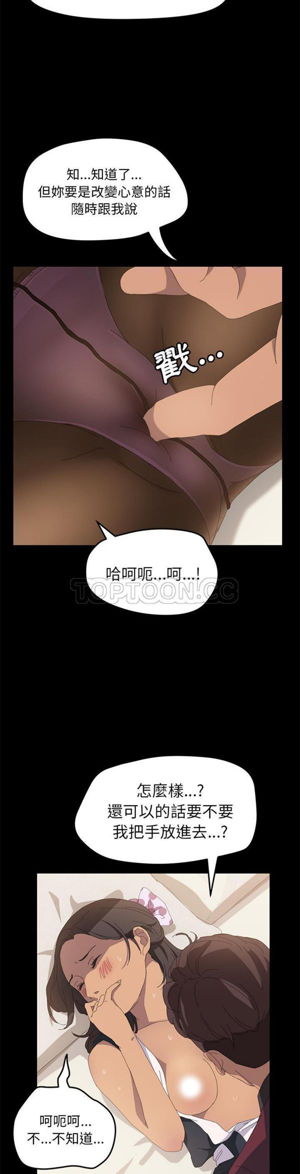 15分钟_定时开启 第11话 第26页