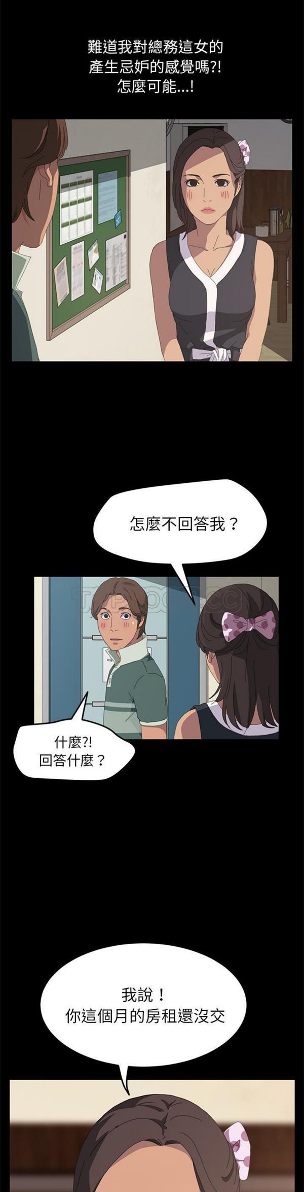 15分钟_定时开启 第11话 第28页