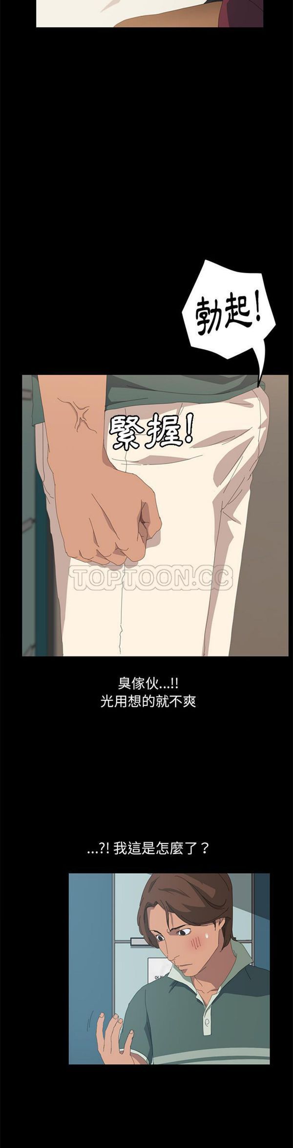 15分钟_定时开启 第11话 第27页