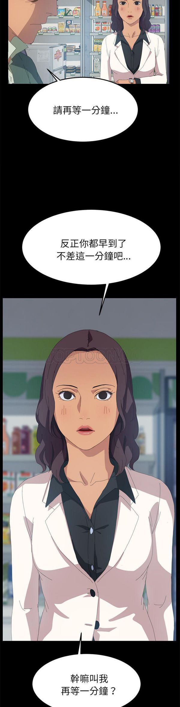 15分钟_定时开启 第11话 第39页