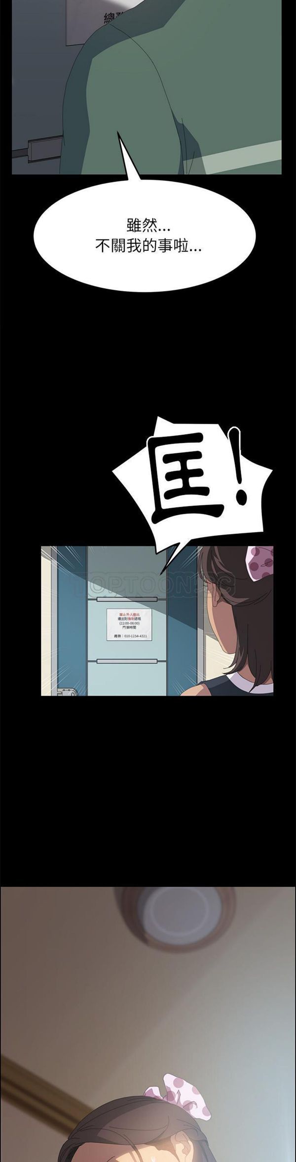 15分钟_定时开启 第11话 第31页