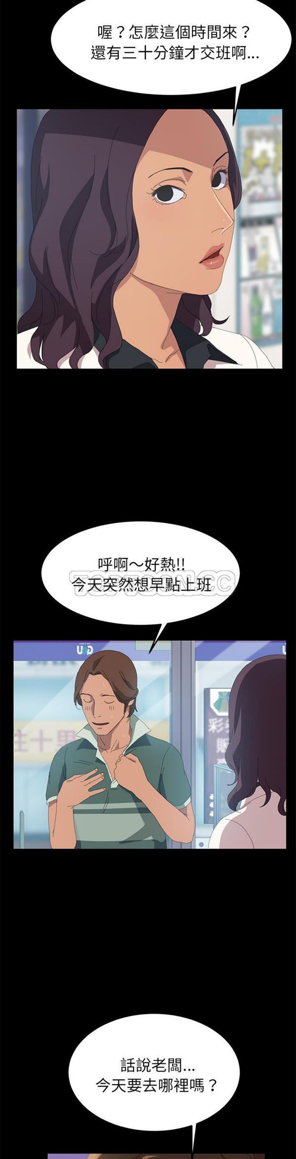 15分钟_定时开启 第11话 第35页