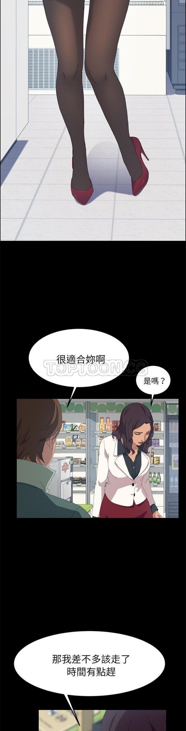 15分钟_定时开启 第11话 第37页