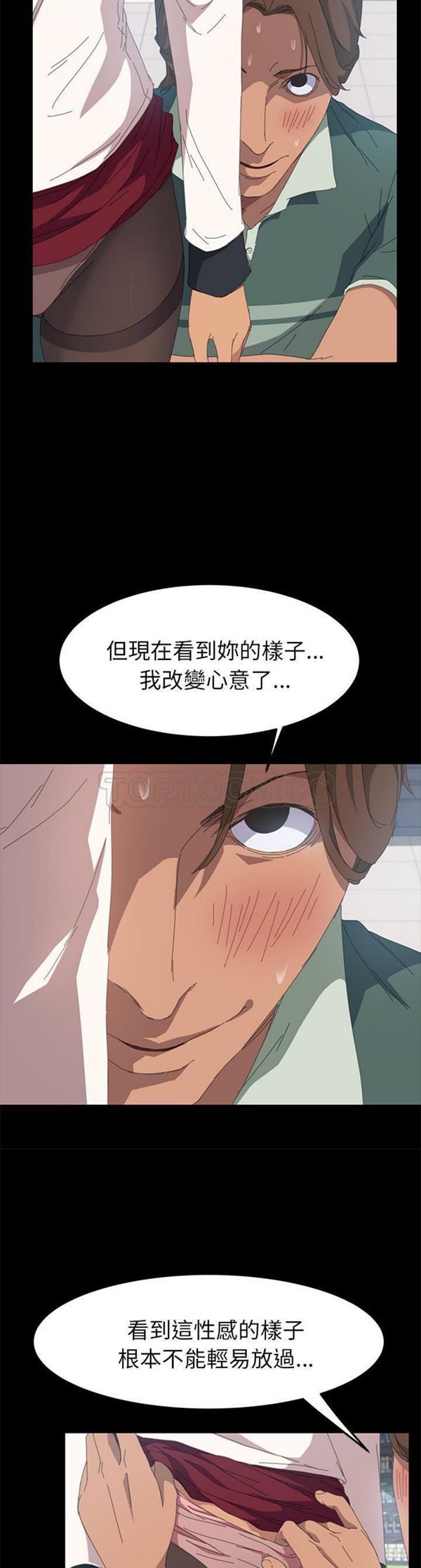 15分钟_定时开启 第12话 第12页